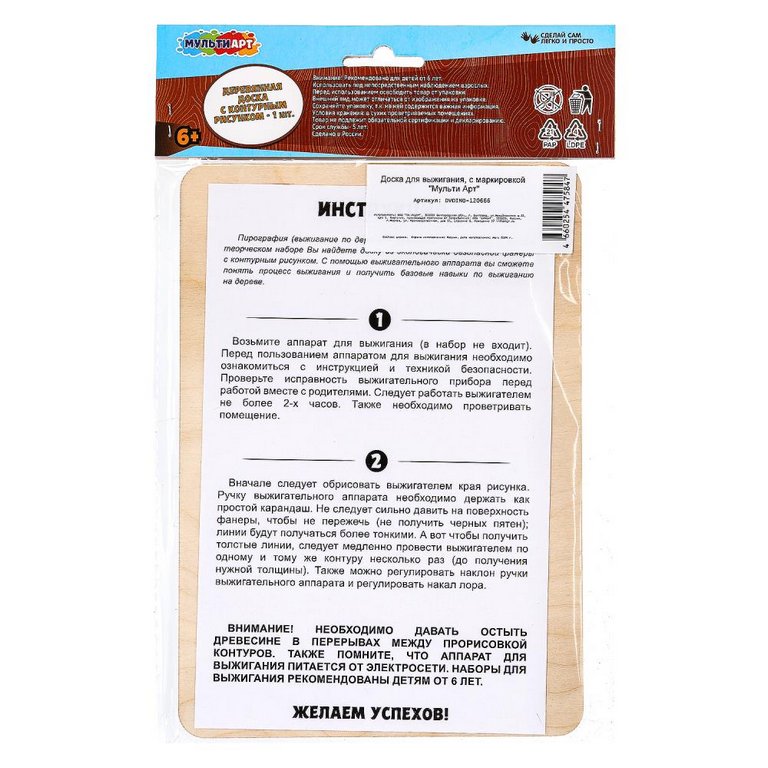 Выжигание "Динозавр" 20*22 см, МУЛЬТИ АРТ (панно с рисунком)