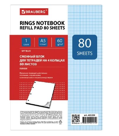 Сменный блок А5 80л. к общим тетрадям, клетка, голубой BRAUBERG
