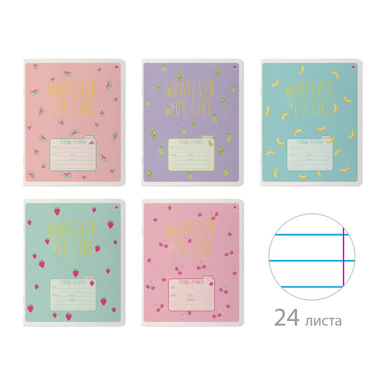 Тетрадь 24 лист лин. А5 на "FRUIT RAIN" 5 ВИДОВ