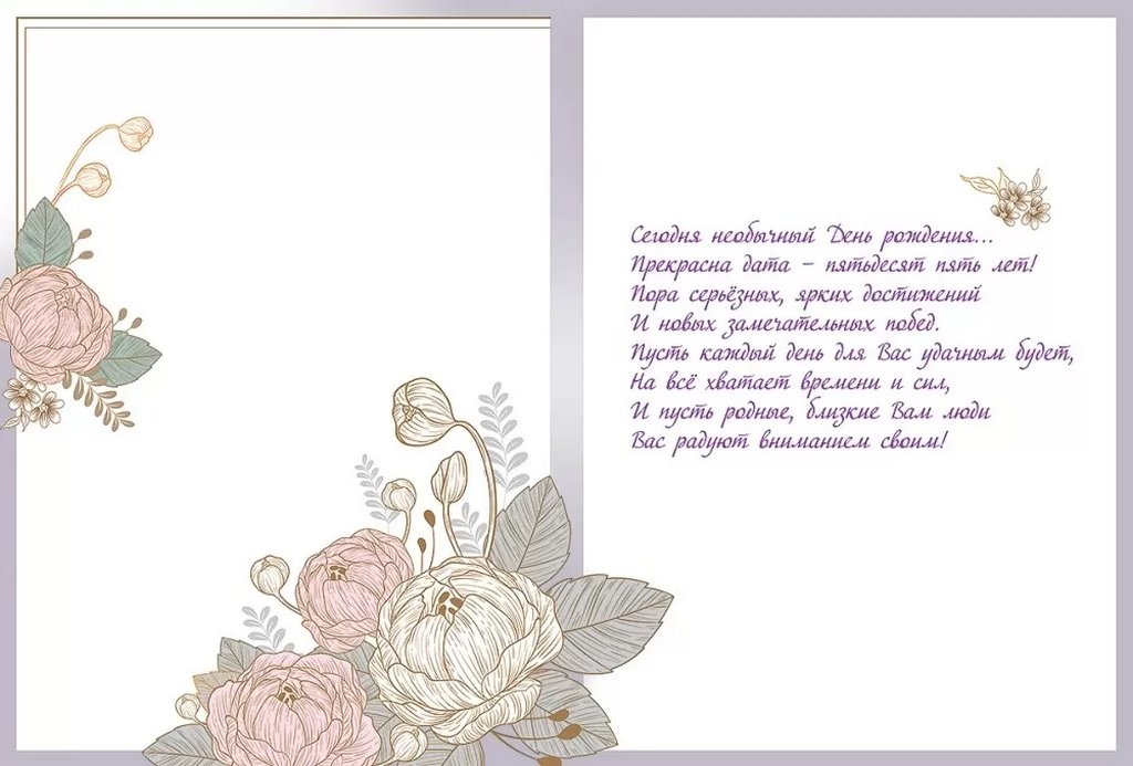 Открытка Гигант (юбилейная) "55 лет" текст