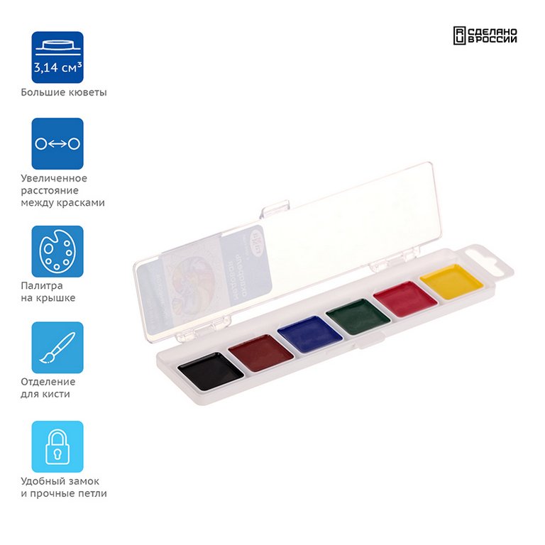 Краски акварельные  6 цв. медовые Гамма "Классика" (без кисти, пластиковая упаковка)