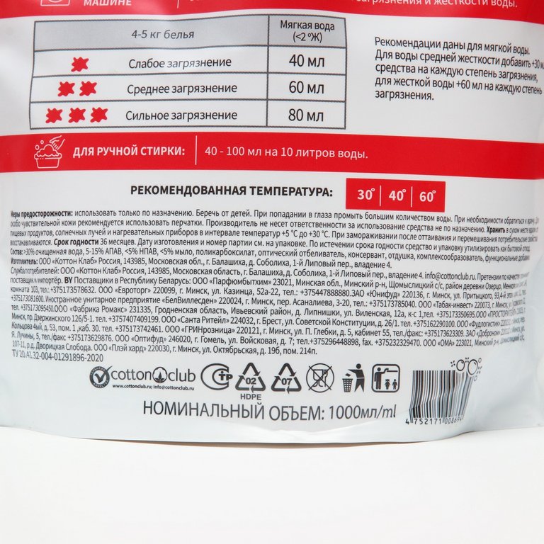 Средство моющее Qualita для цветного белья 1000 мл (для стир. машин и ручной стирки)