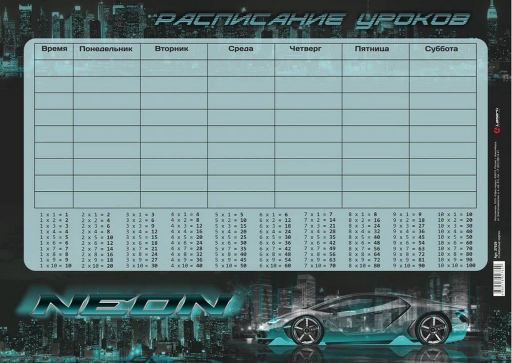 Расписание уроков А4 "Neon Сar" мел.бумага 170г/м