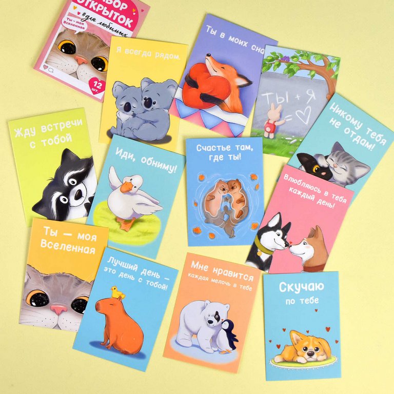 Набор мини-открыток "Ты моя вселенная" (12 дизайнов)