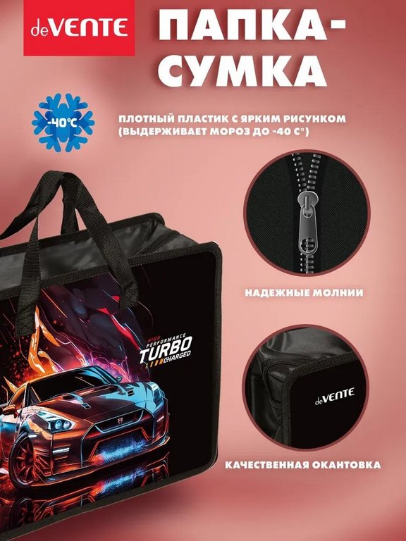 Папка для тетрадей, ИЗО и технологии на молнии A4 (34x25x10 см) текстильная, с расширением 10 см