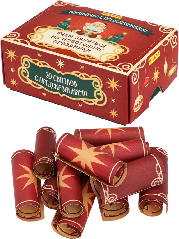 Новогодние предсказания "Чем заняться на новогодние праздники"