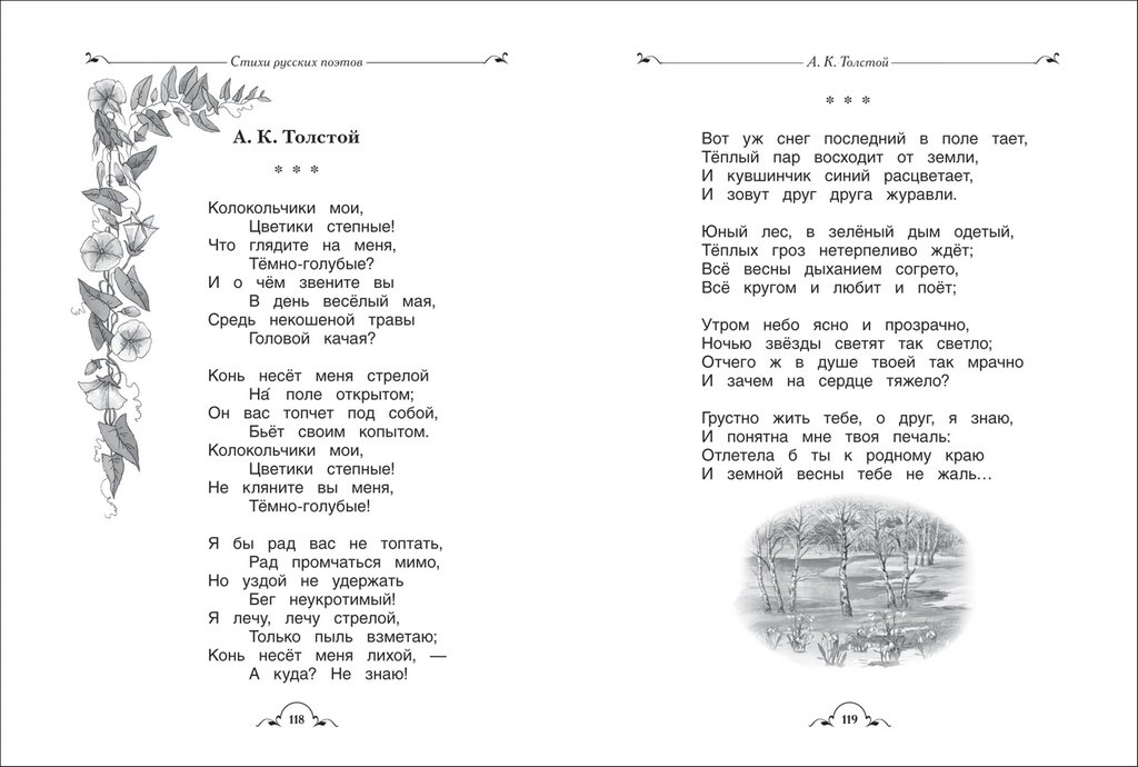 Книга детская Внеклассное чтение "Все-все-все для внеклассного чтения" 5+ Росмэн