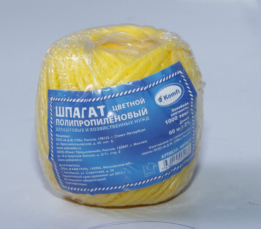 Шпагат полипропилен. длина 60 м, 1000 текс