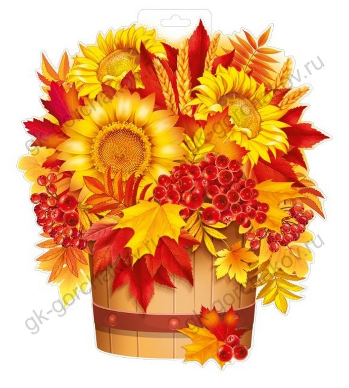 Плакат оформительский  осенний А3 "Осенний букет"