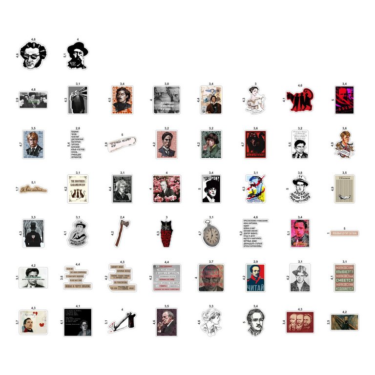 Набор наклеек  9 листов "Книжные" (50 шт) Nalepking