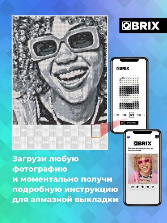 Алмазная фото-мозаика А3 на подрамнике QBRIX ORIGINAL