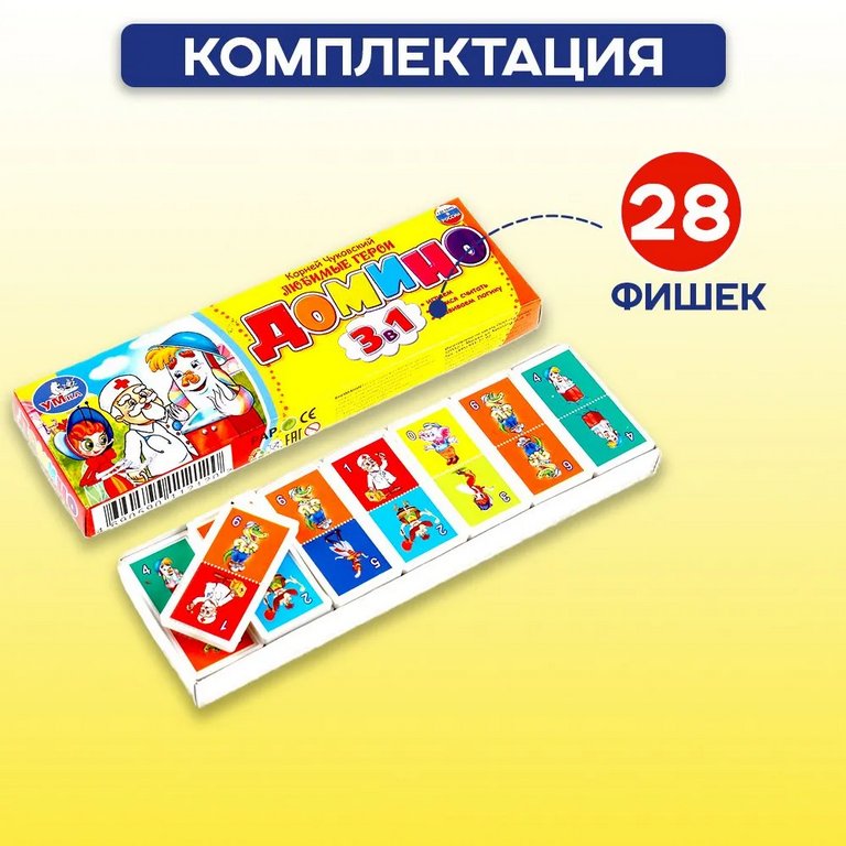 Игра настольная Домино "Любимые герои. К.Чуковский" Умка