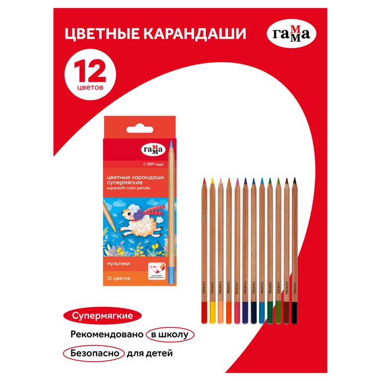 Набор карандашей  12 цв. ГАММА "Мультики" супермягкие, увелич. диаметр грифеля 4,0мм
