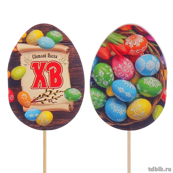 Флажок-топпер "Светлой Пасхи. ХВ"