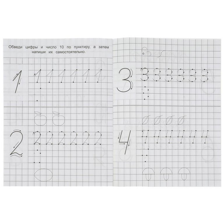 Пропись для детского сада "Буквы и цифры" Умка 4-5 лет
