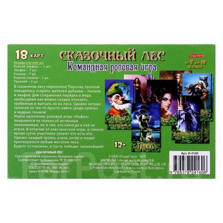 Игра настольная  12+ с карточками "Сказочный лес" Рыжий КОТ