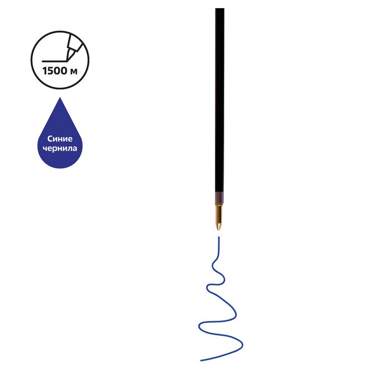 Стержень шариковый 152мм СТАММ синий 1,0 мм (линия 0,7)