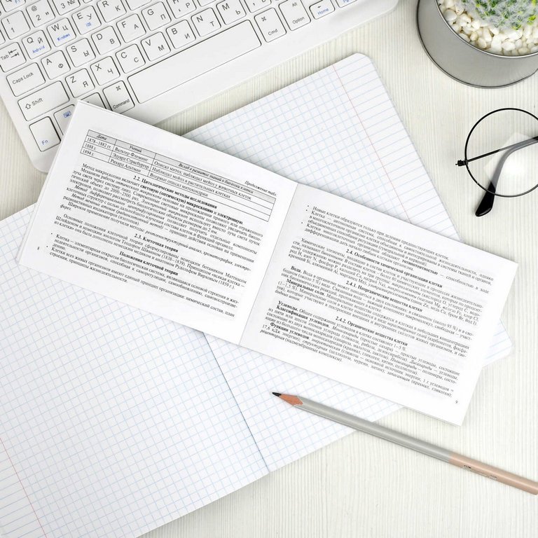 Шпаргалка для подготовки к экзаменам "Биология" (ОГЭ, ЕГЭ, ВПР) 40л 140*100мм