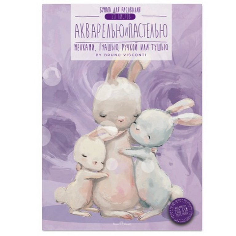 Папка для акварели и пастели А4 20л. 2 ВИДА