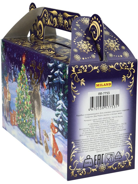 Коробка для конфет на  500 гр "Сундучок Дед Мороз. Внучка и лесные звери"