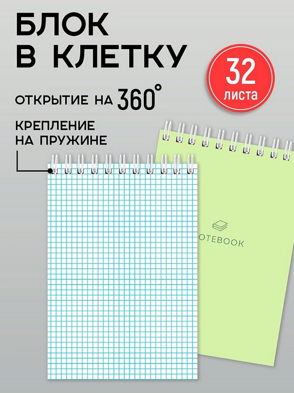 Блокнот А6  32л., 101*147 мм на гребне "Классика NEW" ассорти софт-тач