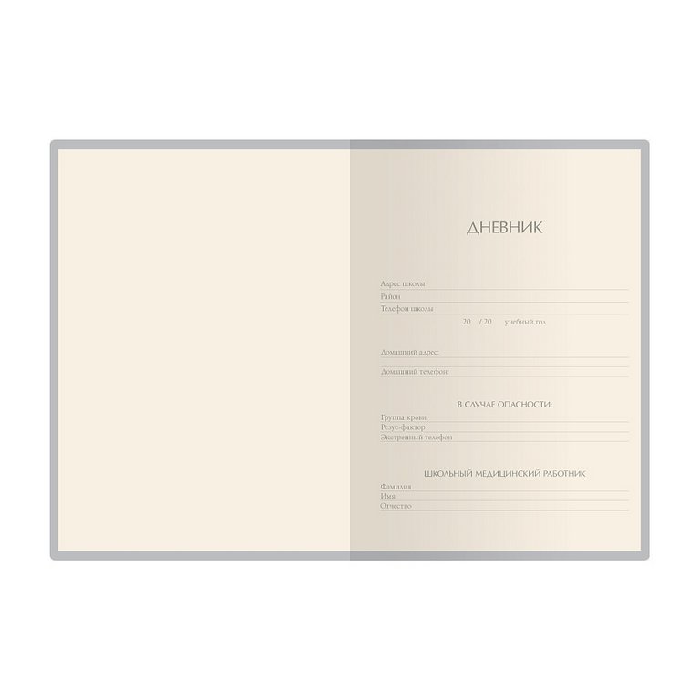 Дневник школьный Премиум "OXFORD I'm so cute" (Бордовый)