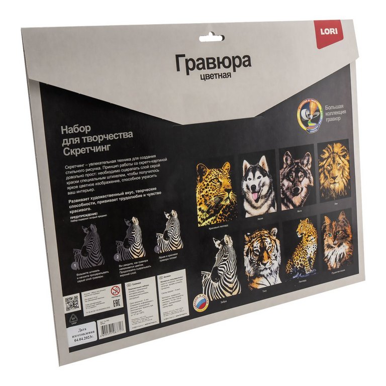 Скретчинг  А3 "Зебра" LORI