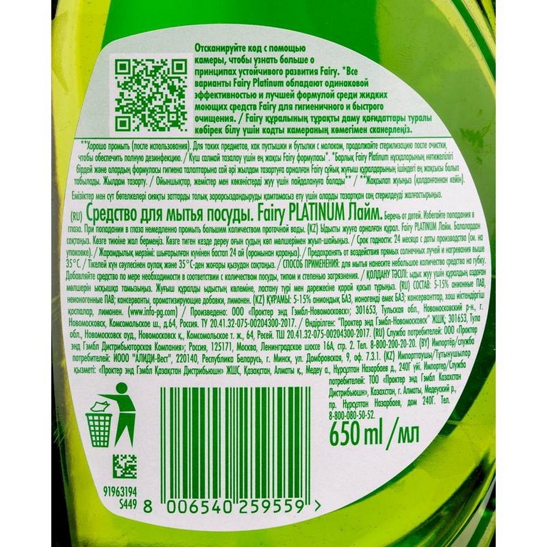 Жидкость д/мытья посуды Fairy Пена эффект 650 мл., Platinum лайм