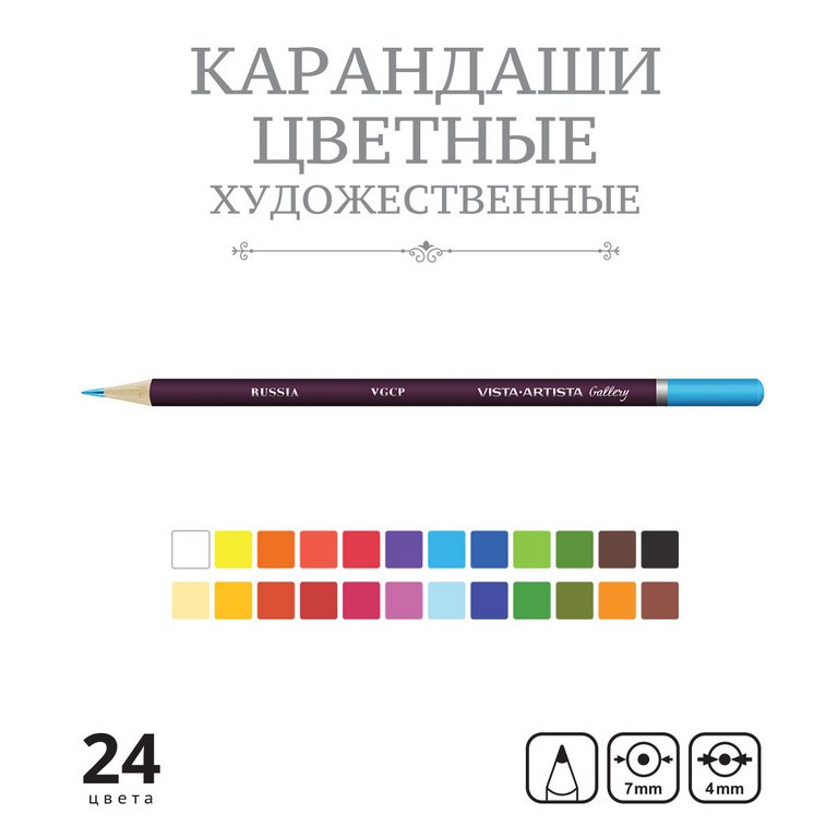 Набор карандашей  24 цв. художественные VISTA-ARTISTA "Gallery"
