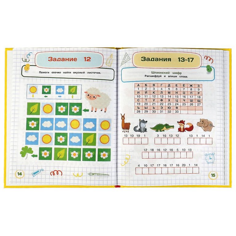 Книга для обучения М.А. Жукова Большой тренажер "Повышение IQ" 96 стр. Умка