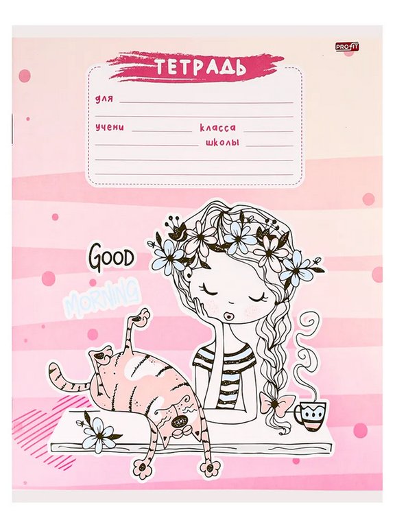 Тетрадь 18 лист кл. А5 "НЕЖНАЯ ДРУЖБА" мелов. обл. Profit