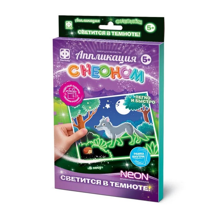 Аппликация с неоном "В лесу" Фантазер