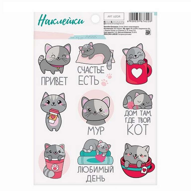 Наклейки 11 х 16 см "Котик" ART UZOR