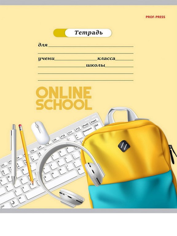 Тетрадь 18 лист кл. А5 "ШКОЛЬНАЯ АТРИБУТИКА" ассорти Prof-Press