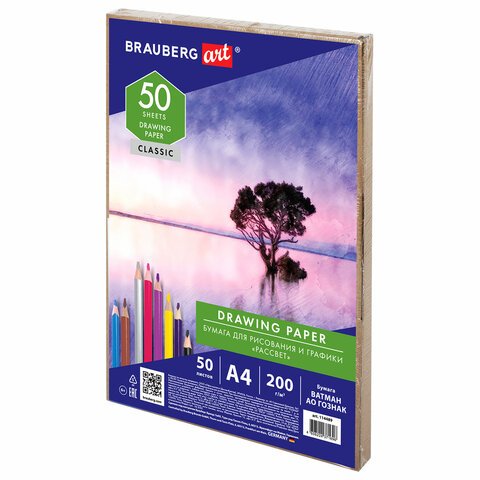 Бумага для рисования А4,  50л. 200 гр., Гознак  BRAUBERG ART