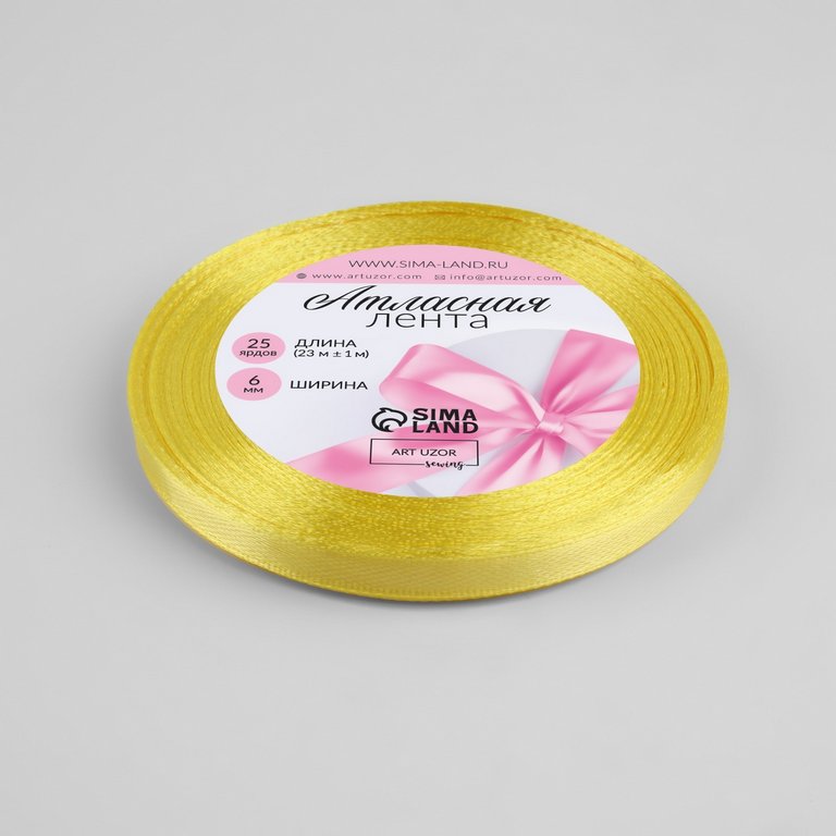 Лента атласная 0,6см*23м, цв. желтый ART UZOR