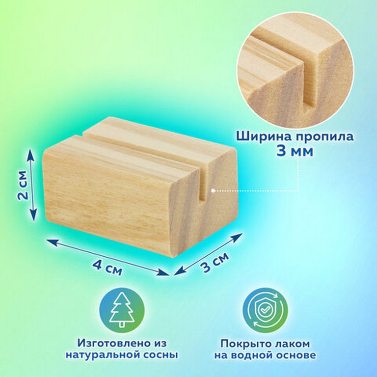 Держатель для ценника деревянный  4х3х2 см, настольный горизонтальный (набор 12 шт) BRAUBERG