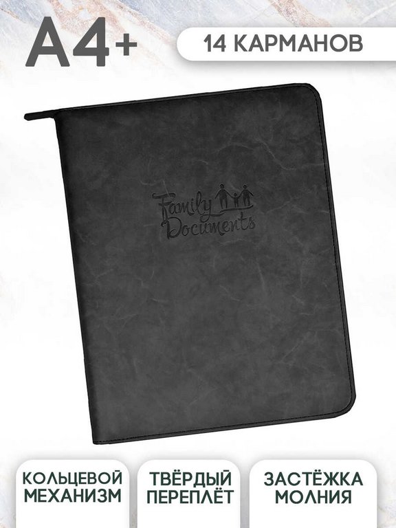 Папка-органайзер Escalada "ЛИНКОЛЬН ЧЁРНЫЙ" 260*340 см, кожзам, твердый переплет с поролоном