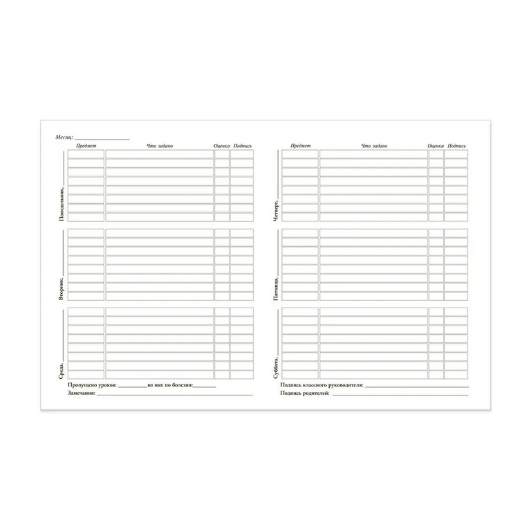 Дневник школьный Премиум "VELVET" (ЧЕРНЫЙ)