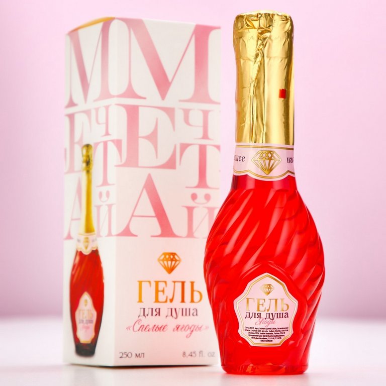 Гель для душа в подарочной каробке «Мечтай!», аромат спелой ягоды 250 мл