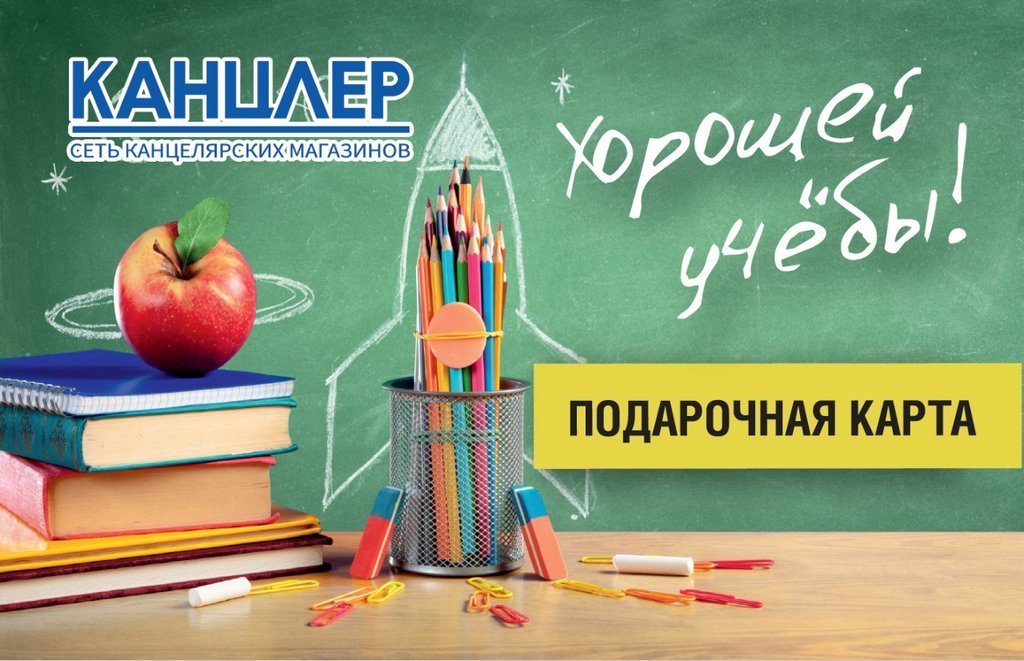 Сертификат подарочный 1500 рублей