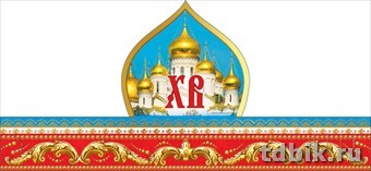 Украшение-подставка для пасхального яйца (картон)