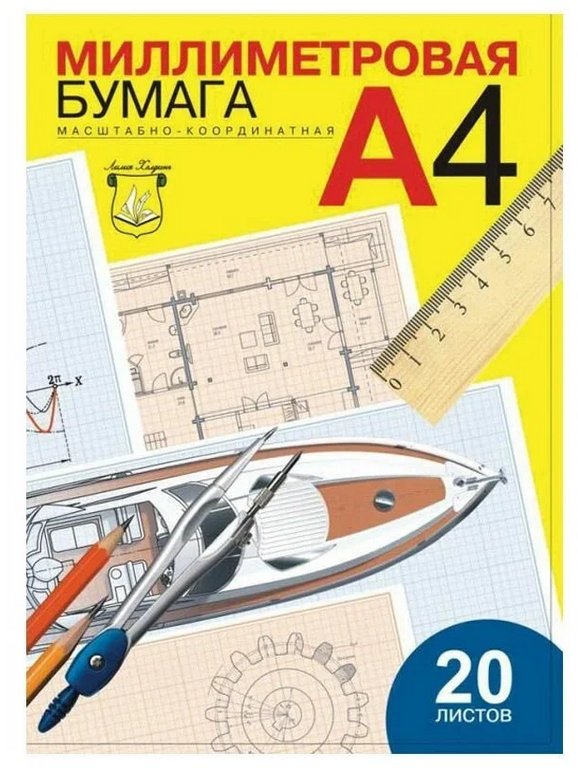 Миллиметровая бумага 594 мм*420 мм, А4, 20л., голубая