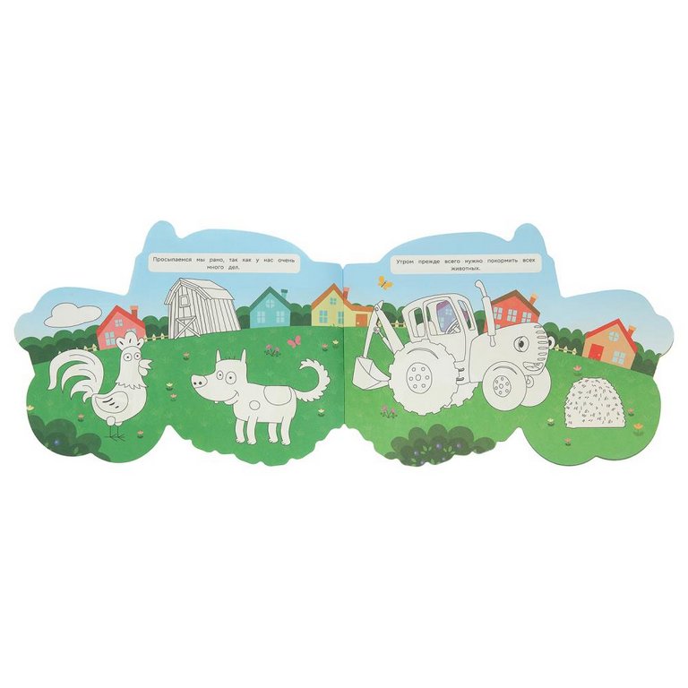 Раскраска А4 "На ферме. Синий трактор" 16 стр. Умка