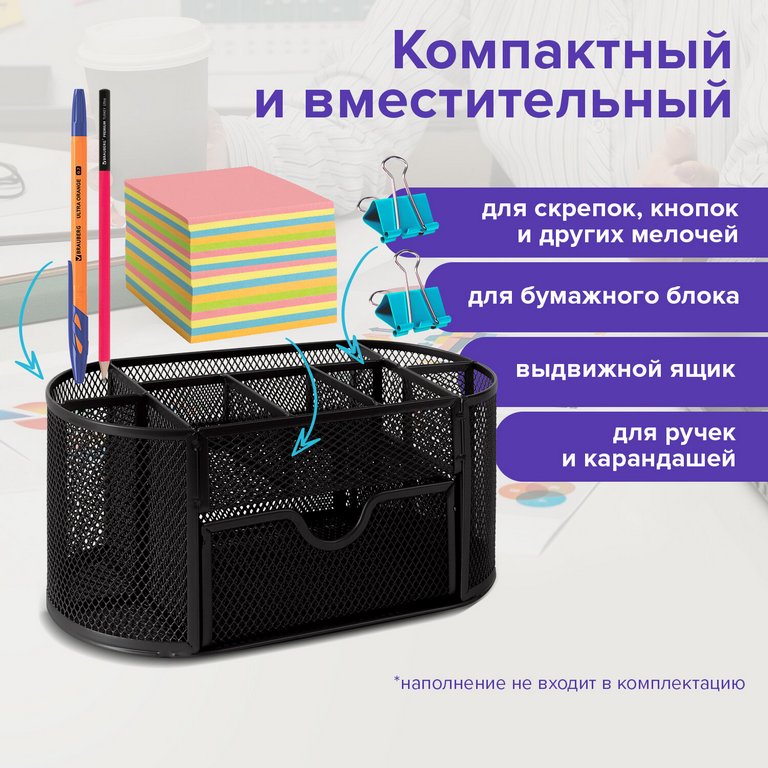 Подставка наст д/канц. принадлеж. металл, BRAUBERG "Germanium" 9 отд. черная