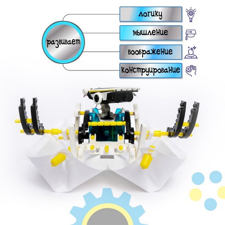 Игра научная .8+ "Робот", 14 в 1 Эврики