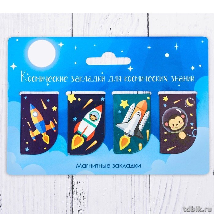 Закладка магнитная 4 шт/уп "Для космических знаний"  ArtFox