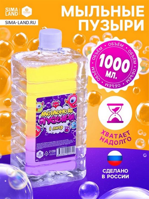 Пузыри мыльные 1000мл.