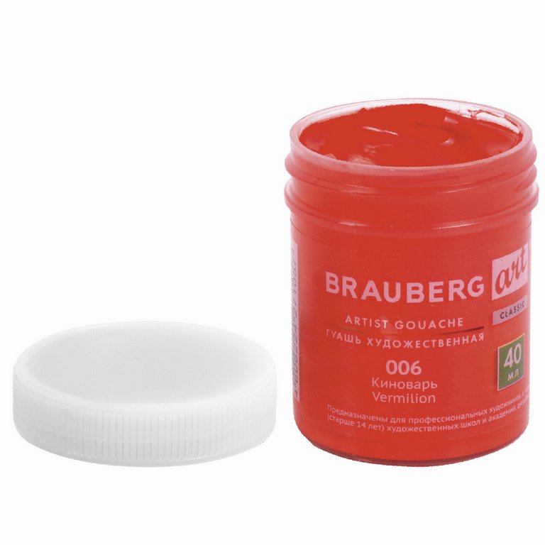 Гуашь художественная 40 мл киноварь Brauberg "Art Classic"