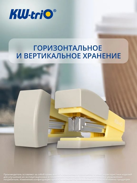 Степлер 24/6, 26/6 до 20л KW-trio Swing Standing желтый